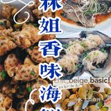 海鲜大餐推荐🦀三亚海鲜看林姐
