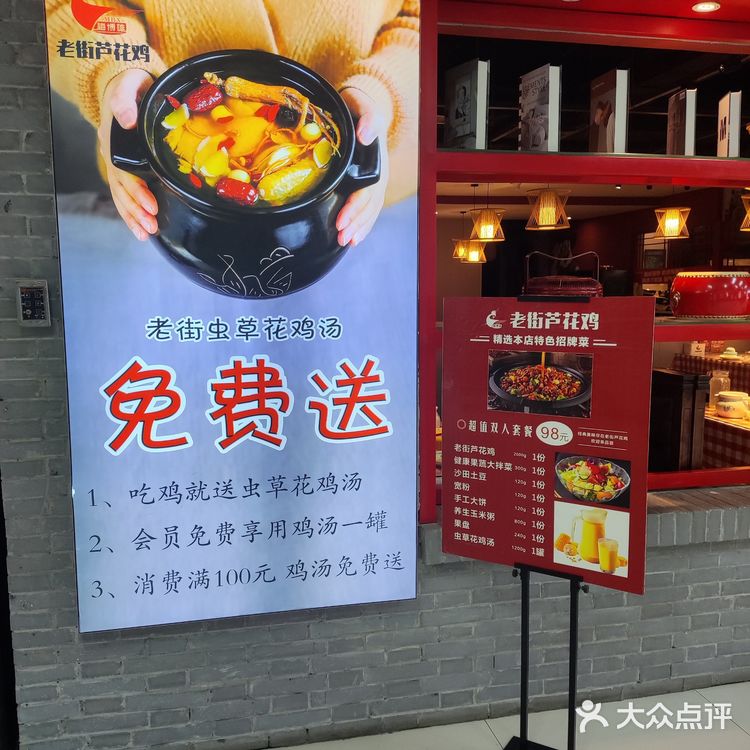【美食探店】梅博雄老街芦花鸡，辣而不腻[色]