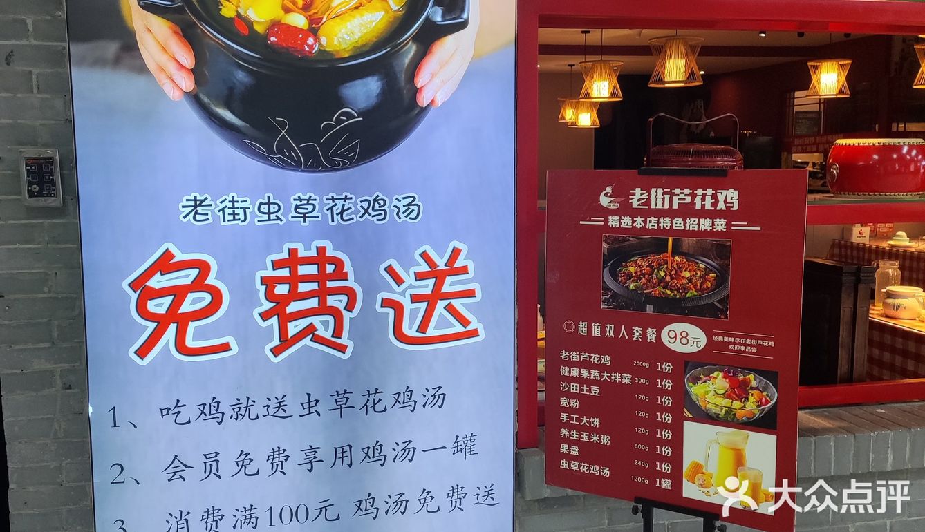 【美食探店】梅博雄老街芦花鸡，辣而不腻[色]