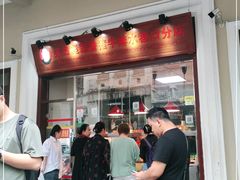 -吴日彪蒜香猪牛排(水巷口店)