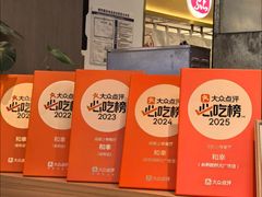 -和幸(春熙路群光广场店)