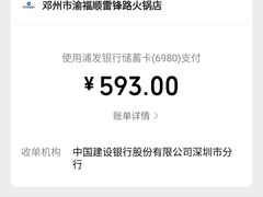 -渝福顺重庆火锅(雷锋路店)