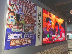 -马路牙子烧烤音乐酒馆(望京店)