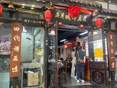 -西月城谭豆花(春熙路店)
