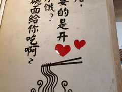 -小鱼小面(小汤山店)