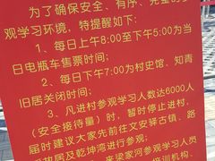 -梁家河村红色旅游区