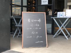 门面-来回·咖啡(钟村咖啡豆店)