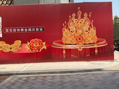 -中粮·祥云小镇
