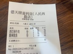 -德天顺盖码饭(人民西路店)