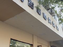 -甜嘟嘟烘焙坊(舒城路店)