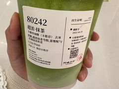 -阿嬷手作(成都万象城店)