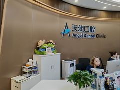 -天使口腔门诊部(上海店)