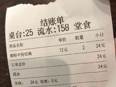 账单-胡仕光陵水酸粉