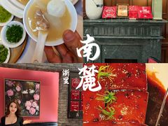 -南麓·浙里(外滩店)