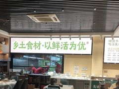 -真诚湘待·湖南鲜土菜(横沥西城店)