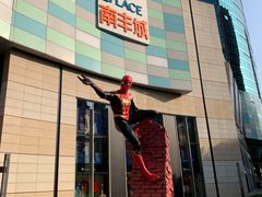 -新白鹿餐厅(虹桥南丰城店)