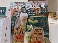 -喜茶(滨江宏岸店)