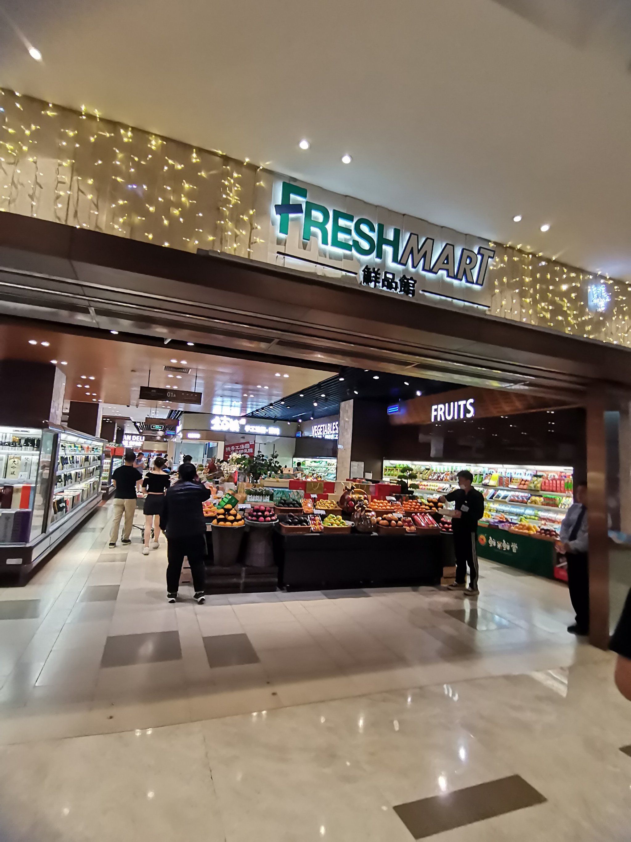 久光b1进口超市《鲜品馆》