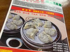 -春和發特色蒸饺(浐河西路店)