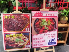 -渝味晓宇火锅(合川路店)