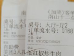 -十二点·辣椒炒肉(南山店)