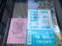 -河西区陈塘庄街社区卫生服务中心