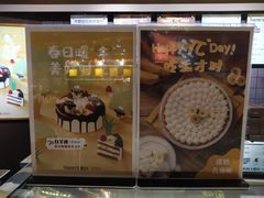 -Pantry's Best派悦坊蛋糕(K11购物艺术中心店)