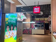 -西贝(龙华天虹购物中心店)