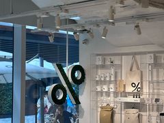 -% Arabica阿拉比卡咖啡(前滩太古里店)