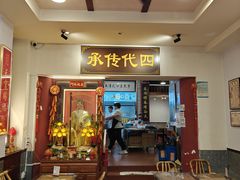 -芋包王闽南茶楼(八市店)