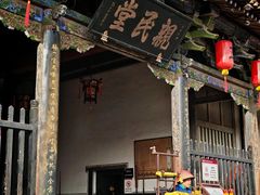 -平遥县衙