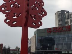 -万达广场(无锡滨湖店)