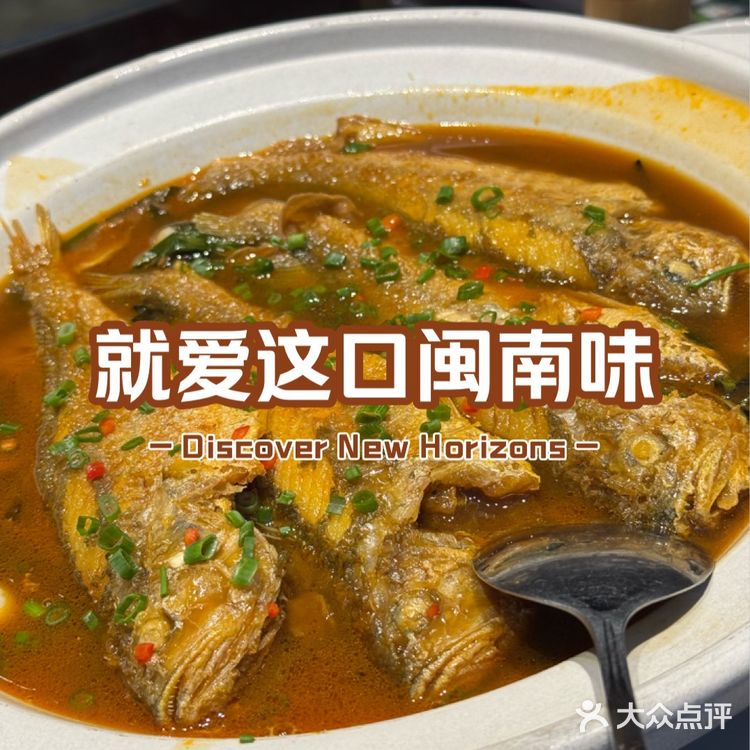 泉州闽南厝 就爱这口闽南味