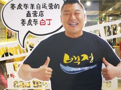 -姜虎东白丁烤肉(恒隆广场店)