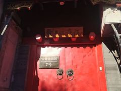 -丽江庭院之爱在路上(西单店)