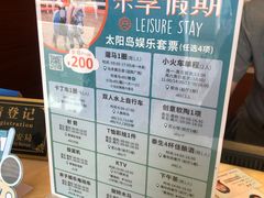 -太阳岛度假酒店