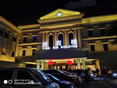 -舜和枣庄大酒店