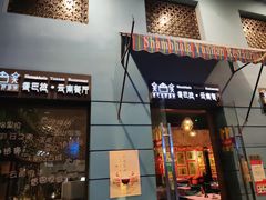 -香巴拉云南餐厅(华莱坞店)