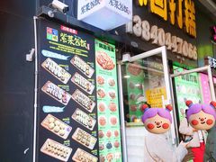 菜单-师任堂韩式食品(总店)