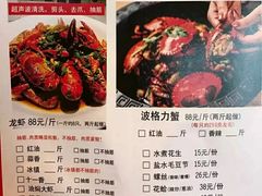 菜单-马头巷·食景园(苏州总店)