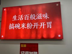 -星城辉记面粉店(IFS国金店)