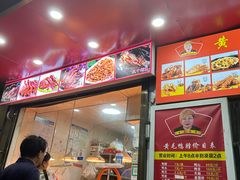 -黄毛鸭脖(汉阳总店)