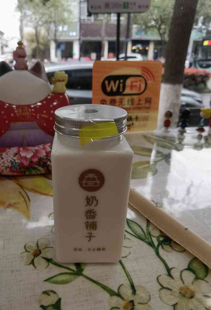 奶香铺子·代餐酸奶(凤凰街店)-"以前经常路过 去的时候店里有人的 看