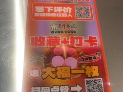 -交个朋友·贵州遵义烤鸡(北京首店)
