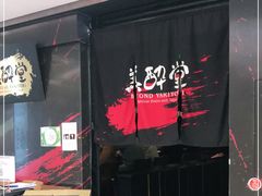 门面-Fukumimi·美醉堂 居酒屋(金尚店)