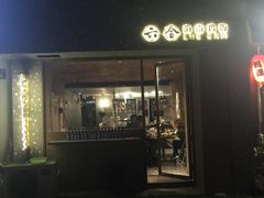 门面-星平鸡饭·粤菜小炒(印象城旗舰店)