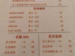 菜单-Cafe on warm(丹霞店)