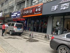 门面-台州老六海鲜面馆(上南总店)