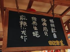 -申记串道和和旗舰店(北行店)