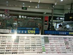 -宝岛眼镜(苏州浒关店)